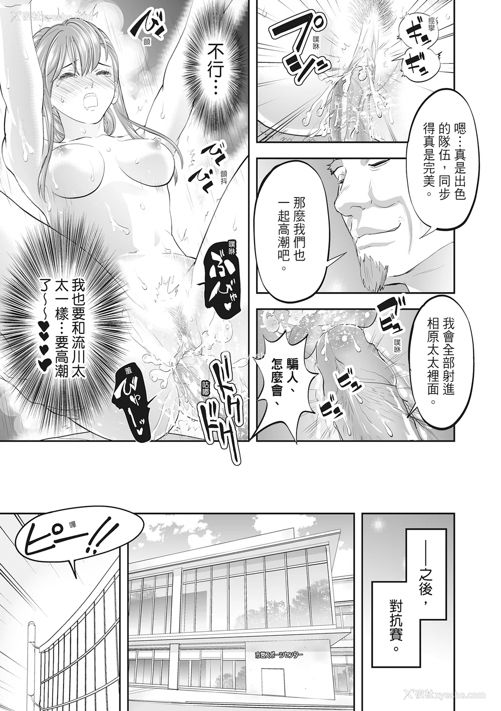 211P - [森见明日] 人妻、快楽を知る｜人妻很懂快乐 [中国翻訳] [无修正] [DL版]