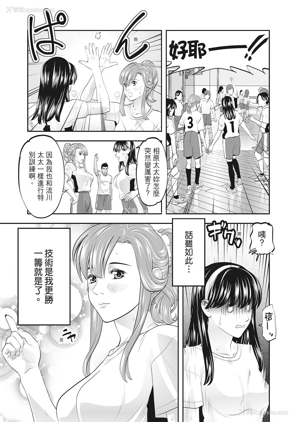 212P - [森见明日] 人妻、快楽を知る｜人妻很懂快乐 [中国翻訳] [无修正] [DL版]