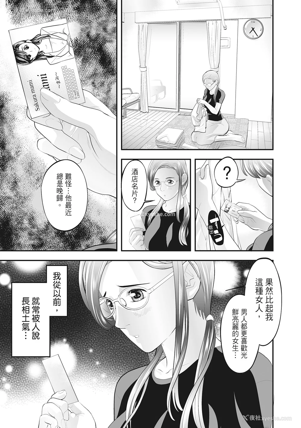 215P - [森见明日] 人妻、快楽を知る｜人妻很懂快乐 [中国翻訳] [无修正] [DL版]