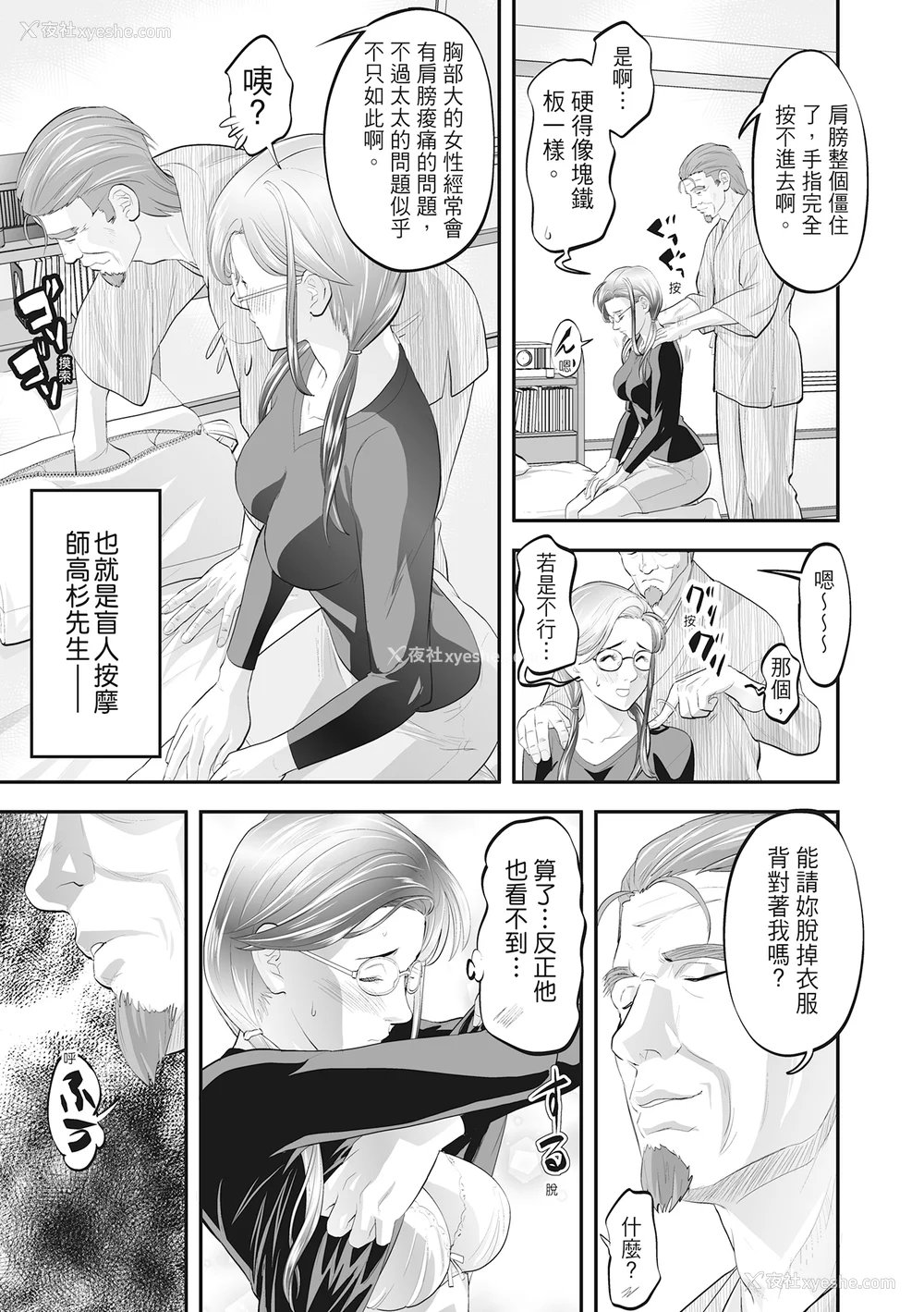 217P - [森见明日] 人妻、快楽を知る｜人妻很懂快乐 [中国翻訳] [无修正] [DL版]