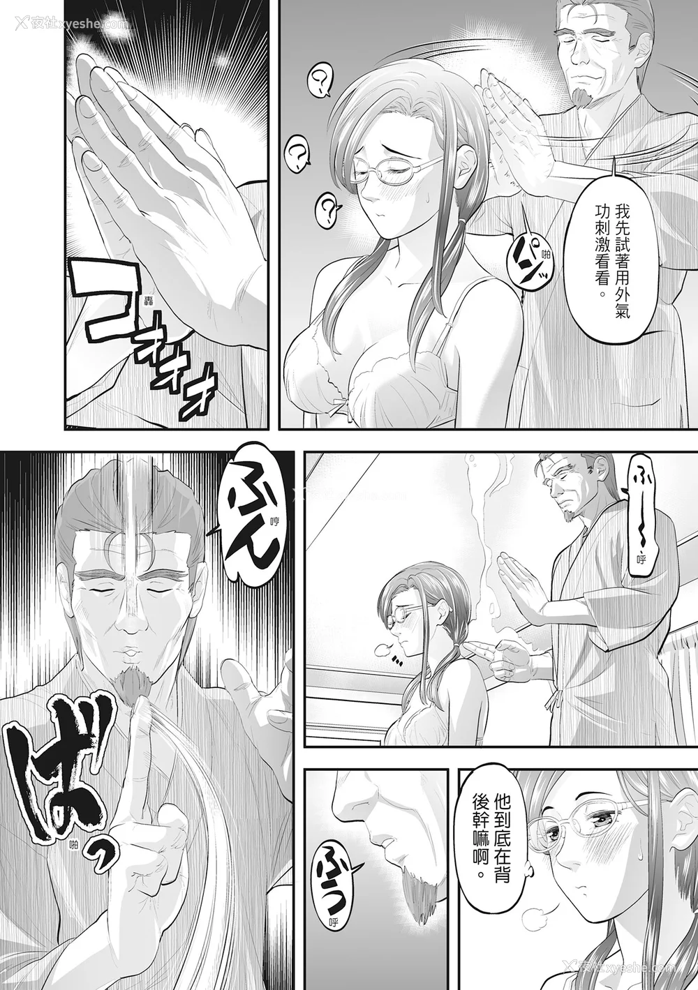 218P - [森见明日] 人妻、快楽を知る｜人妻很懂快乐 [中国翻訳] [无修正] [DL版]