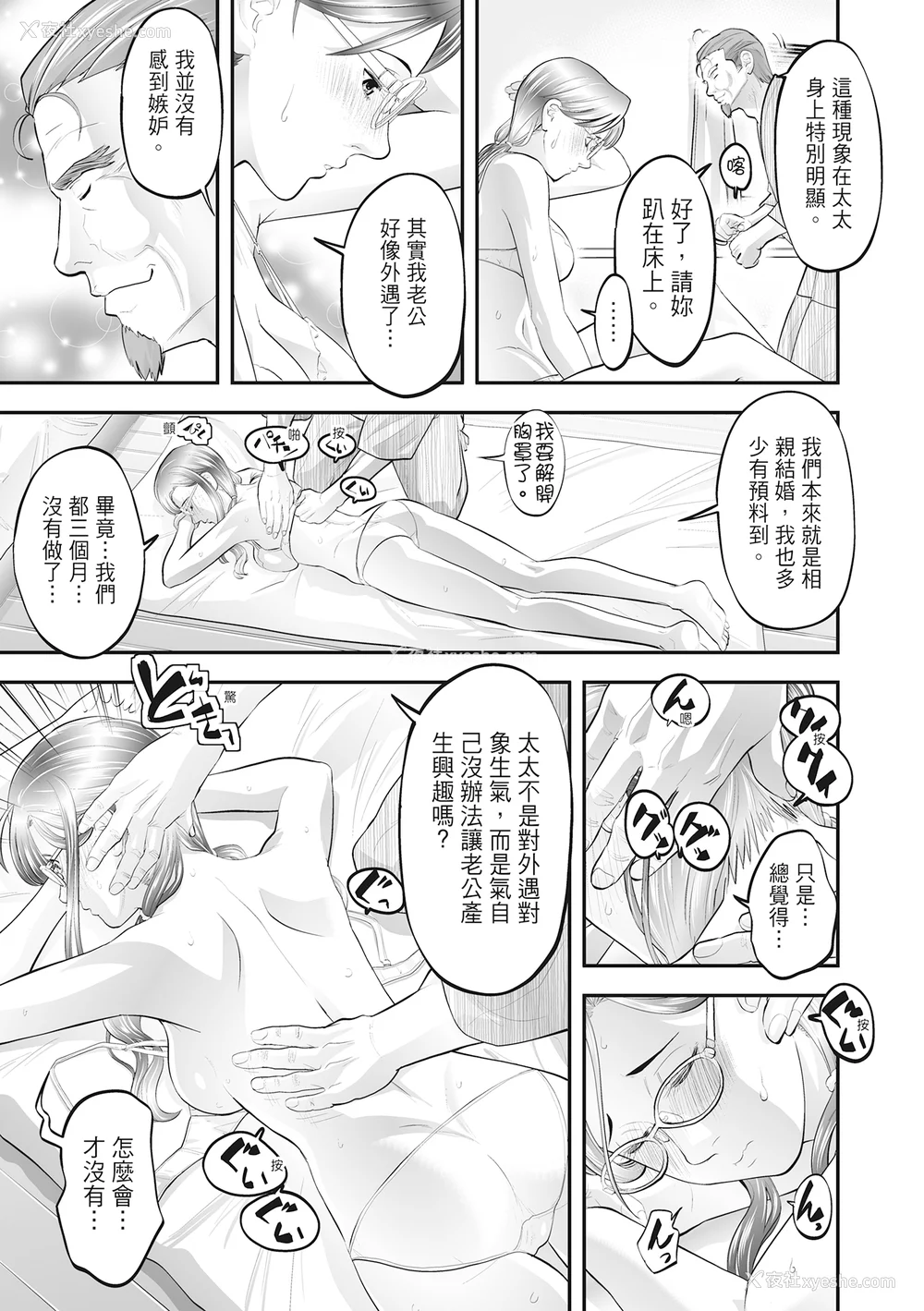 221P - [森见明日] 人妻、快楽を知る｜人妻很懂快乐 [中国翻訳] [无修正] [DL版]