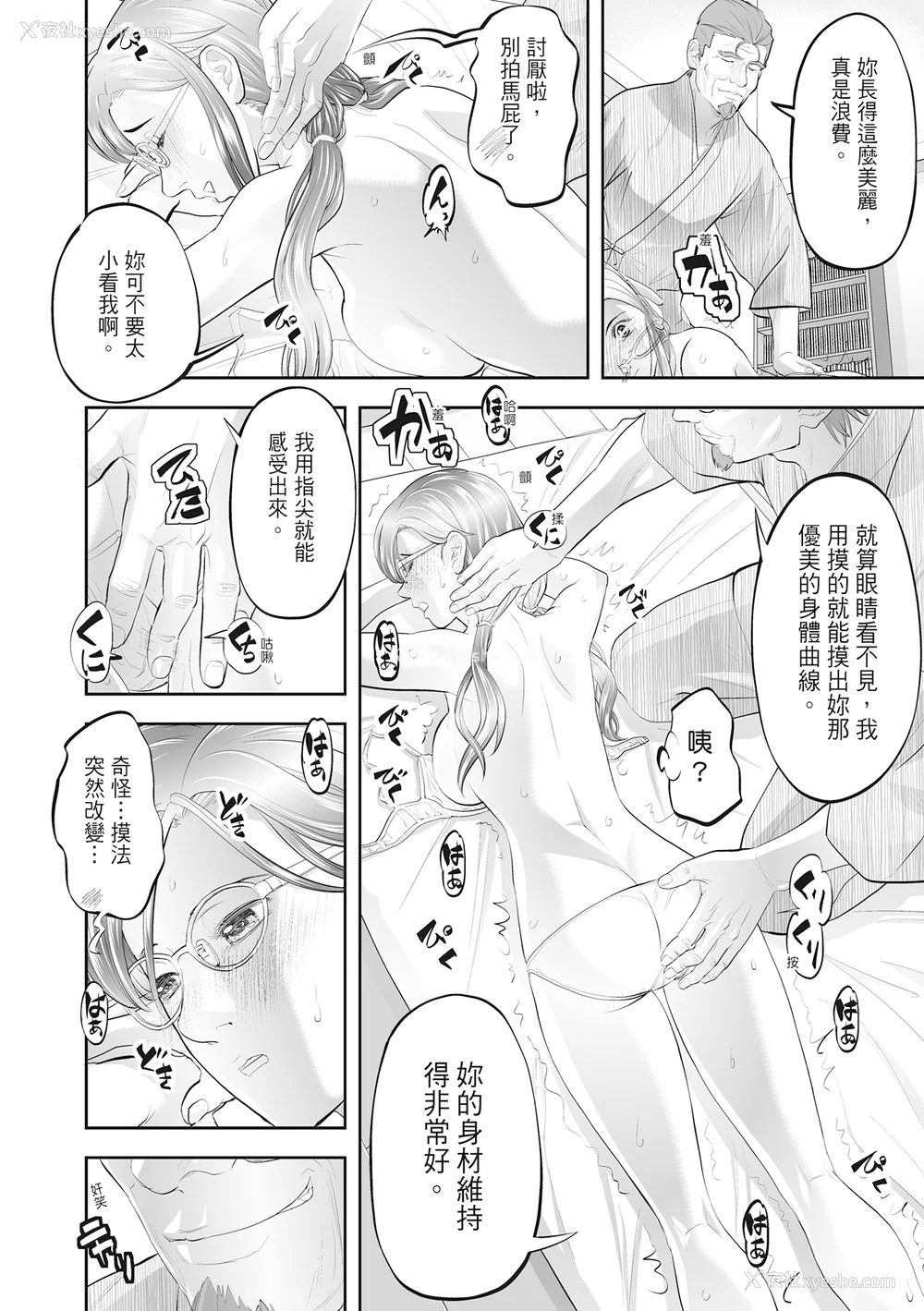 222P - [森见明日] 人妻、快楽を知る｜人妻很懂快乐 [中国翻訳] [无修正] [DL版]