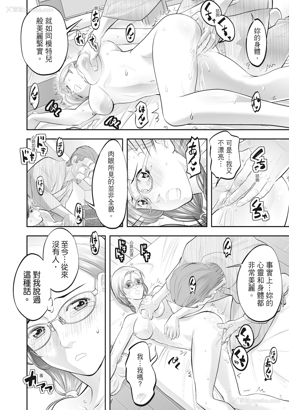 224P - [森见明日] 人妻、快楽を知る｜人妻很懂快乐 [中国翻訳] [无修正] [DL版]