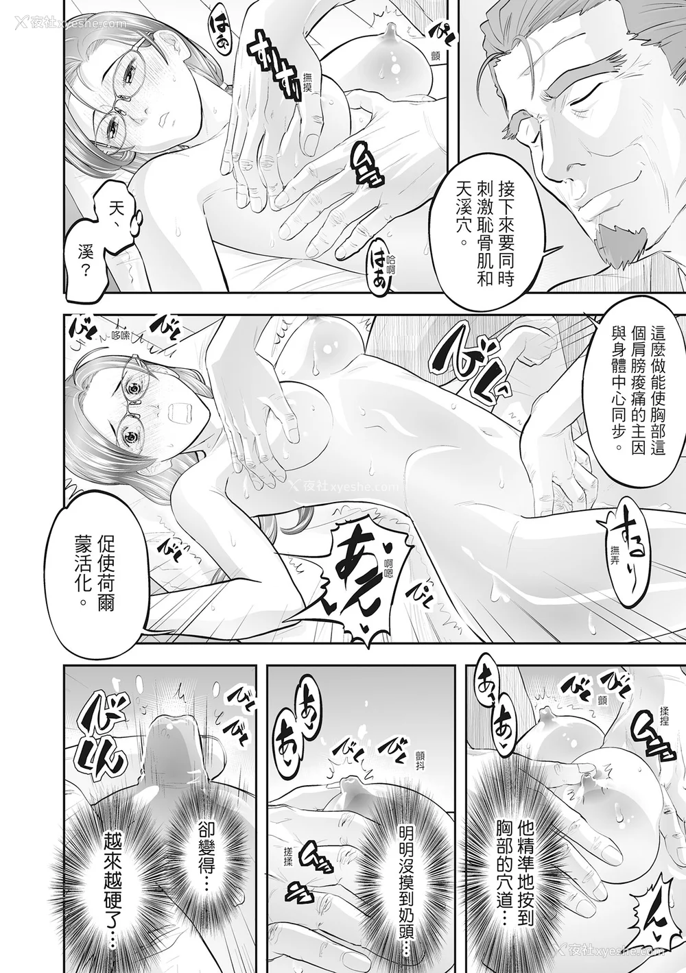226P - [森见明日] 人妻、快楽を知る｜人妻很懂快乐 [中国翻訳] [无修正] [DL版]