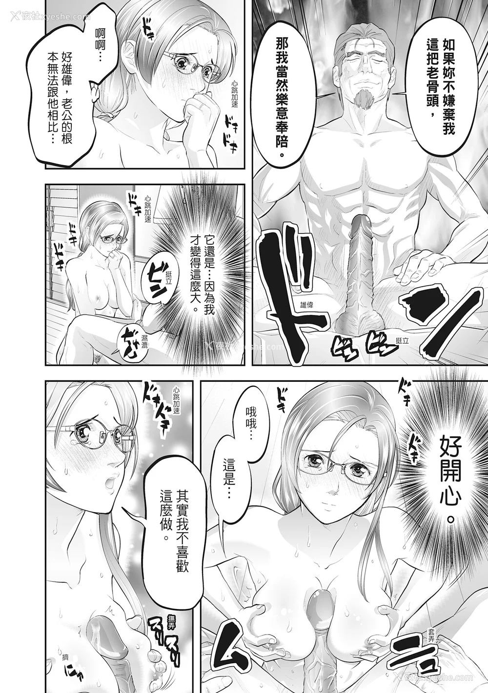 230P - [森见明日] 人妻、快楽を知る｜人妻很懂快乐 [中国翻訳] [无修正] [DL版]