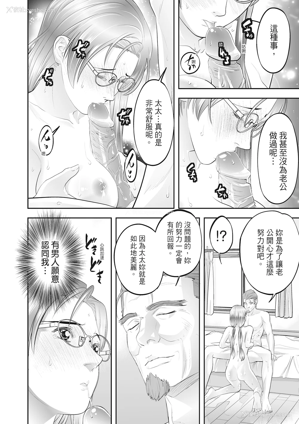 232P - [森见明日] 人妻、快楽を知る｜人妻很懂快乐 [中国翻訳] [无修正] [DL版]