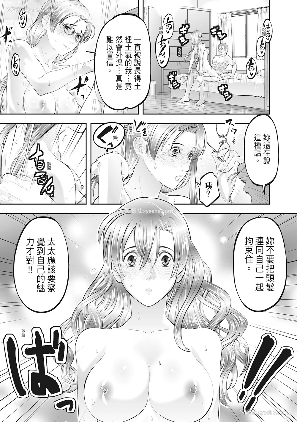 235P - [森见明日] 人妻、快楽を知る｜人妻很懂快乐 [中国翻訳] [无修正] [DL版]