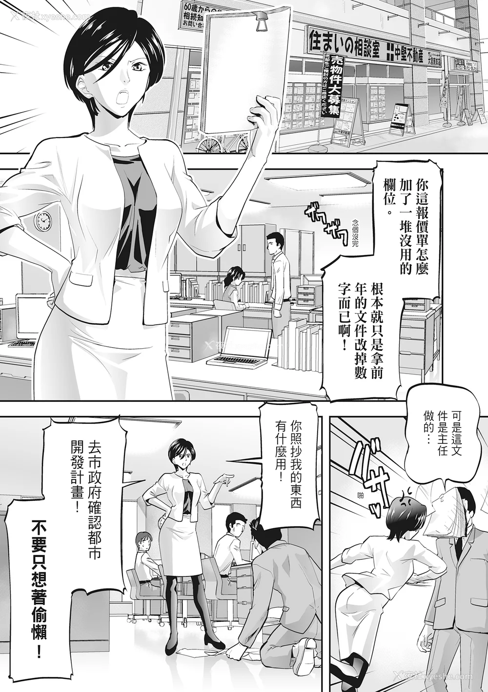 33P - [森见明日] 人妻、快楽を知る｜人妻很懂快乐 [中国翻訳] [无修正] [DL版]