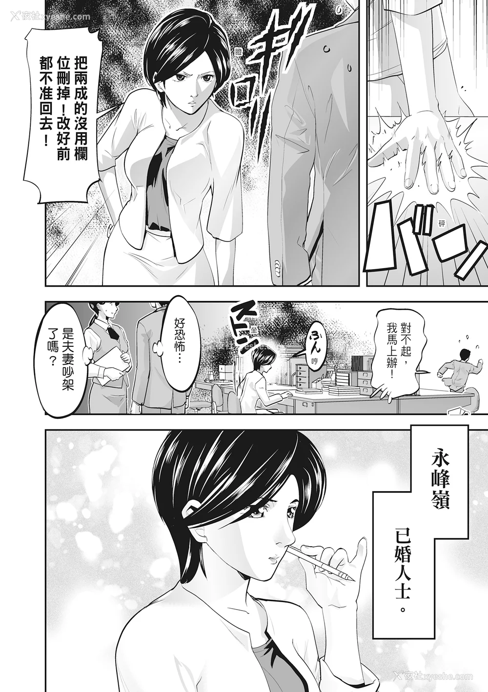 34P - [森见明日] 人妻、快楽を知る｜人妻很懂快乐 [中国翻訳] [无修正] [DL版]