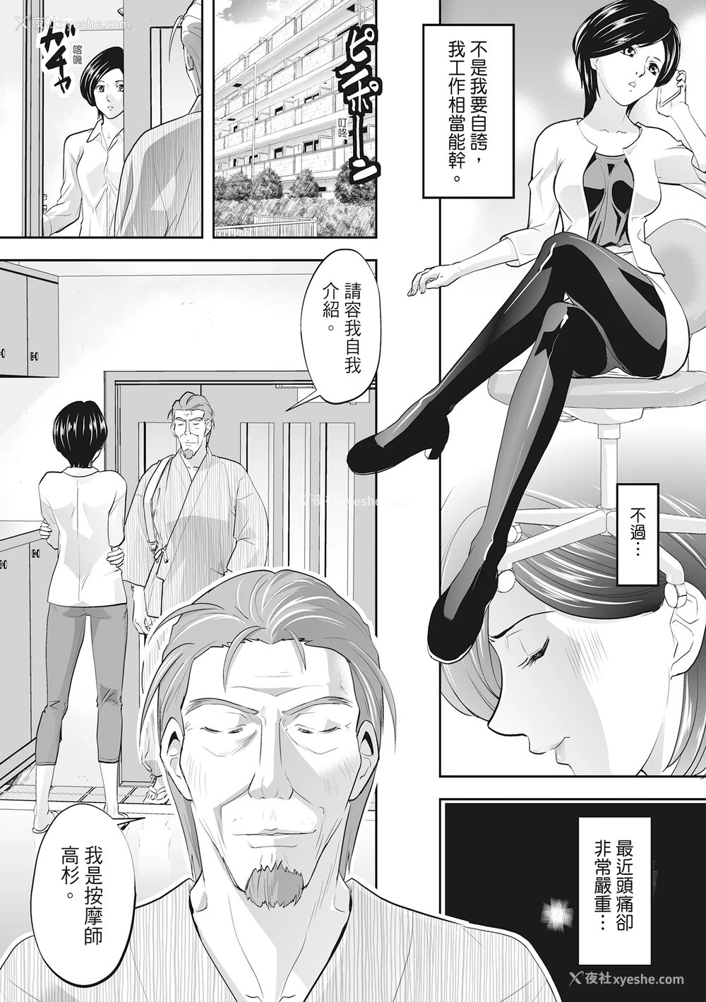 35P - [森见明日] 人妻、快楽を知る｜人妻很懂快乐 [中国翻訳] [无修正] [DL版]