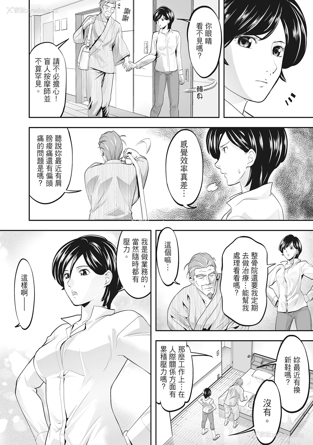 36P - [森见明日] 人妻、快楽を知る｜人妻很懂快乐 [中国翻訳] [无修正] [DL版]
