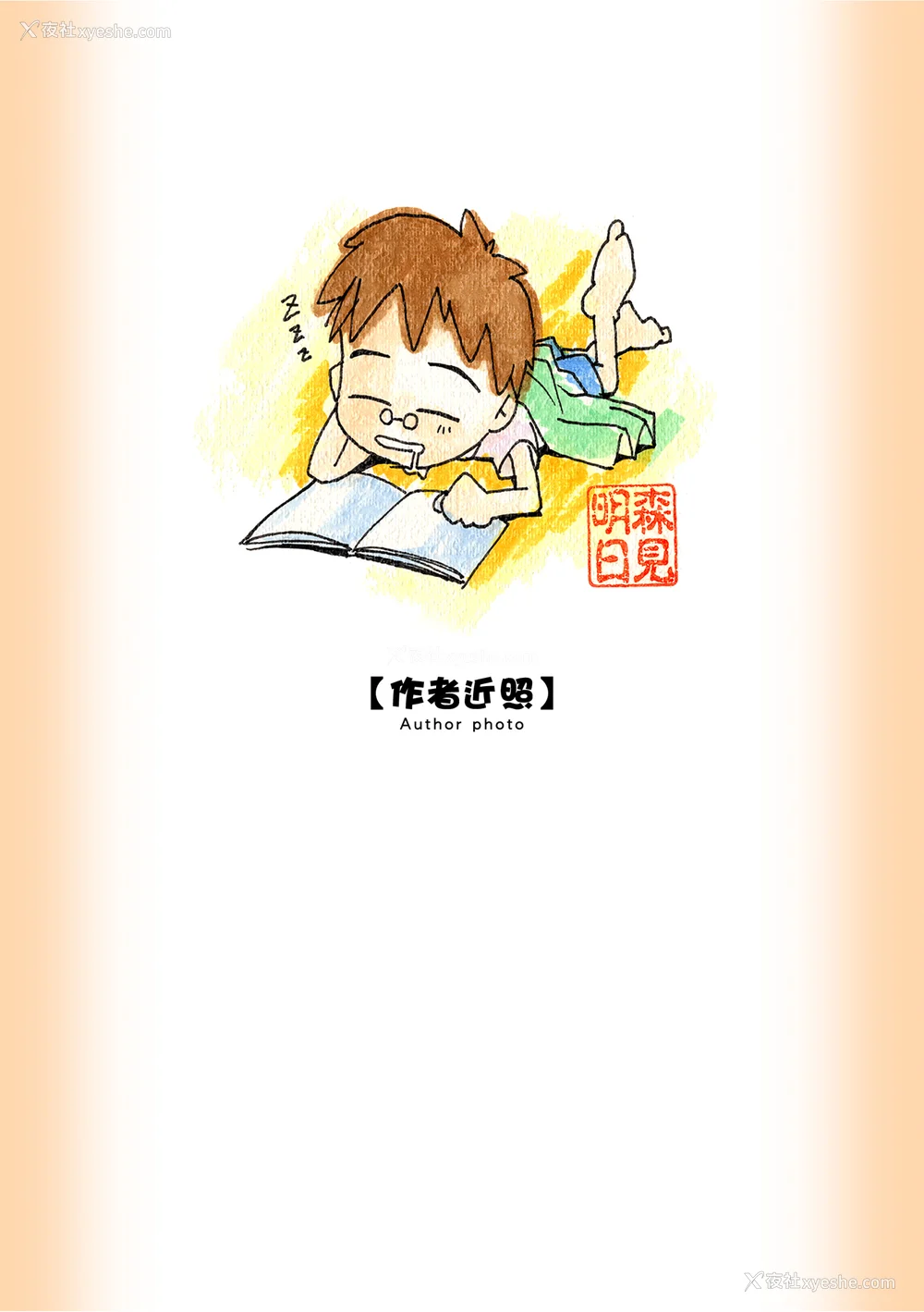 4P - [森见明日] 人妻、快楽を知る｜人妻很懂快乐 [中国翻訳] [无修正] [DL版]