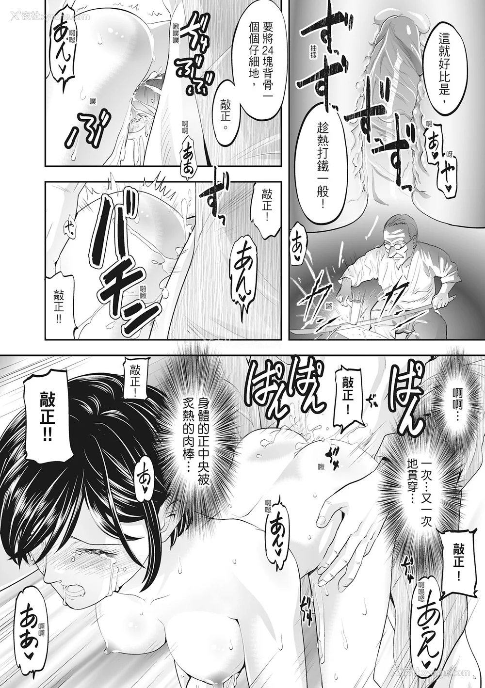 50P - [森见明日] 人妻、快楽を知る｜人妻很懂快乐 [中国翻訳] [无修正] [DL版]