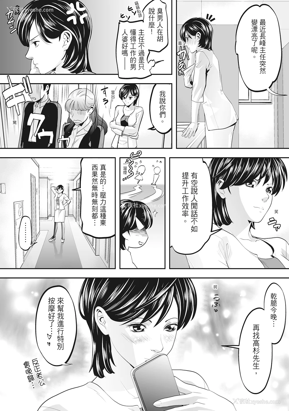 56P - [森见明日] 人妻、快楽を知る｜人妻很懂快乐 [中国翻訳] [无修正] [DL版]
