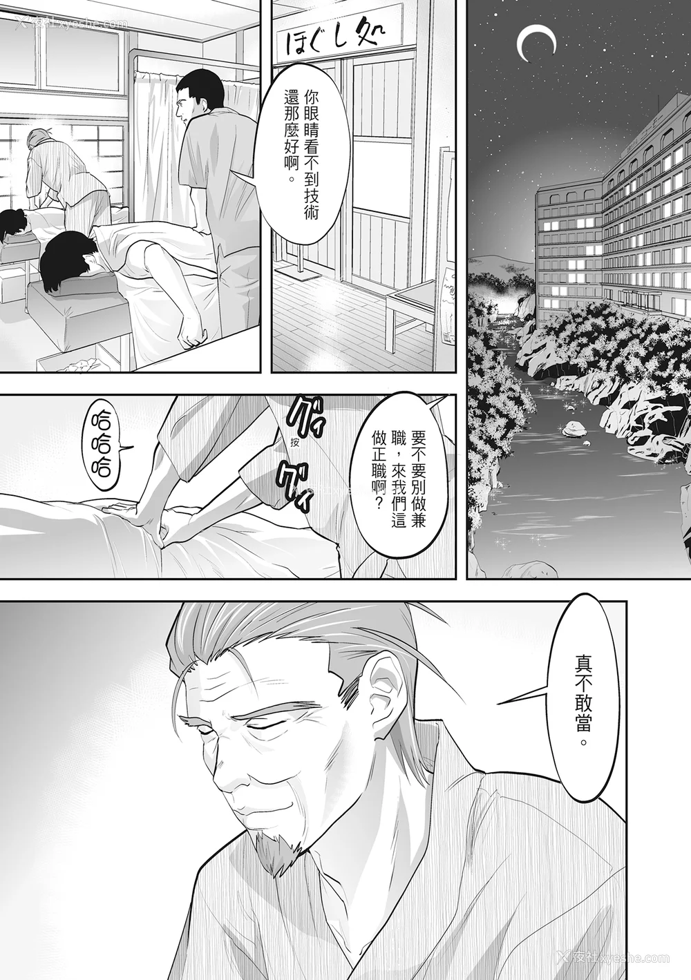 59P - [森见明日] 人妻、快楽を知る｜人妻很懂快乐 [中国翻訳] [无修正] [DL版]
