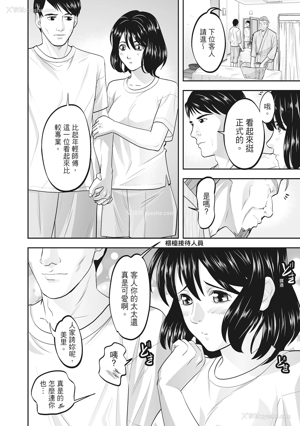 60P - [森见明日] 人妻、快楽を知る｜人妻很懂快乐 [中国翻訳] [无修正] [DL版]