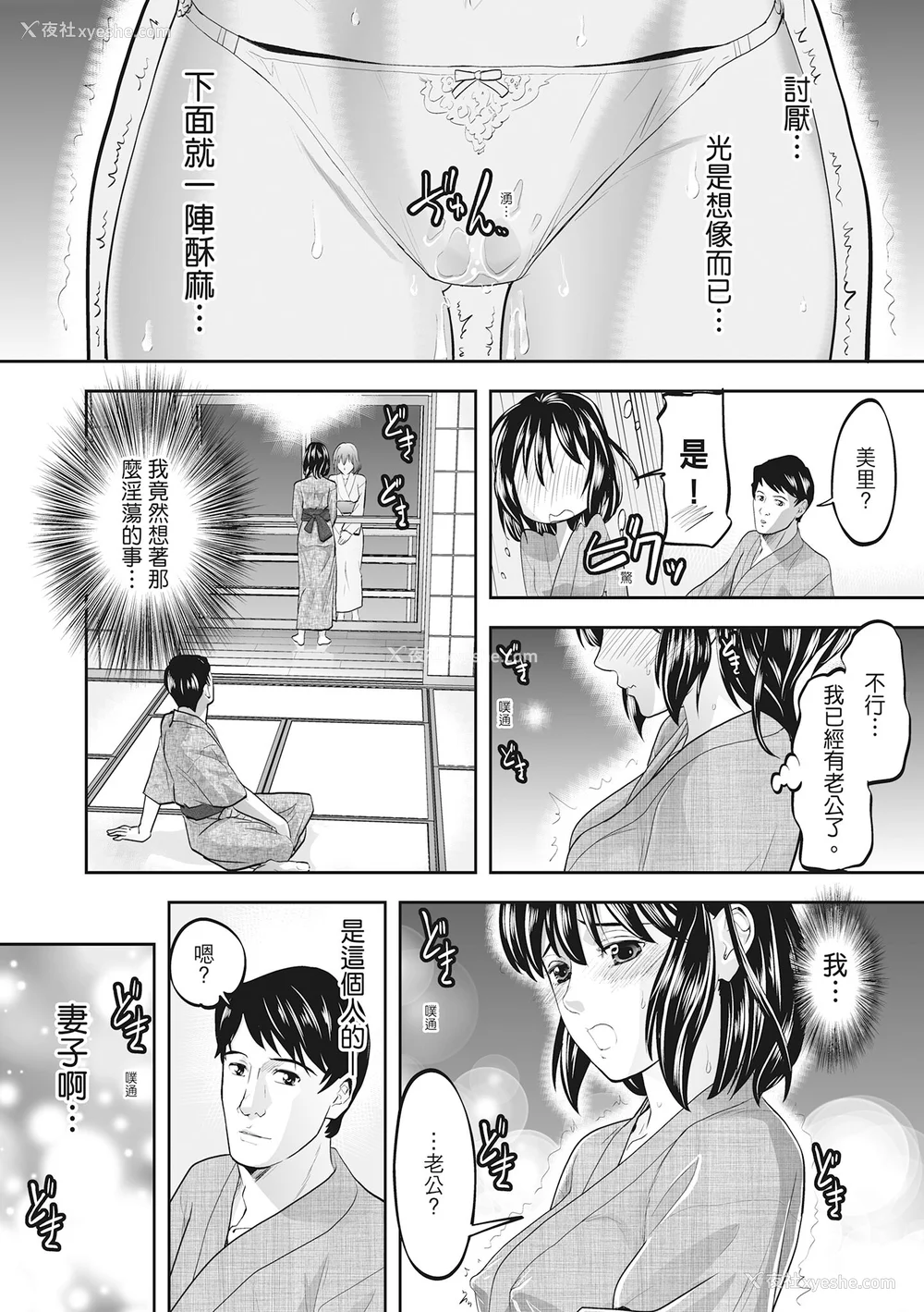 66P - [森见明日] 人妻、快楽を知る｜人妻很懂快乐 [中国翻訳] [无修正] [DL版]