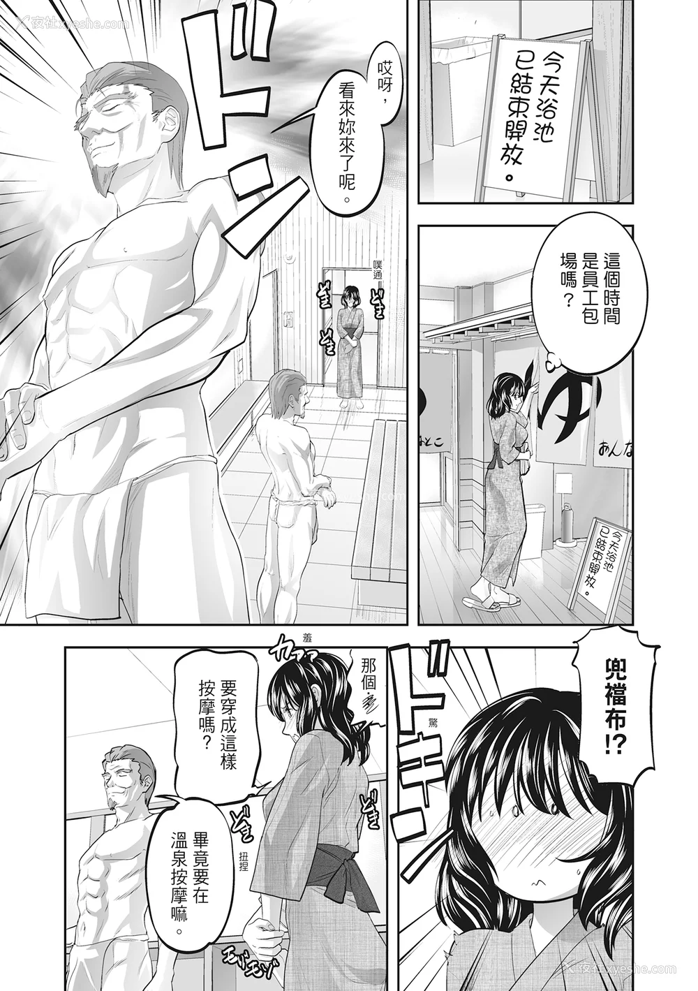 67P - [森见明日] 人妻、快楽を知る｜人妻很懂快乐 [中国翻訳] [无修正] [DL版]