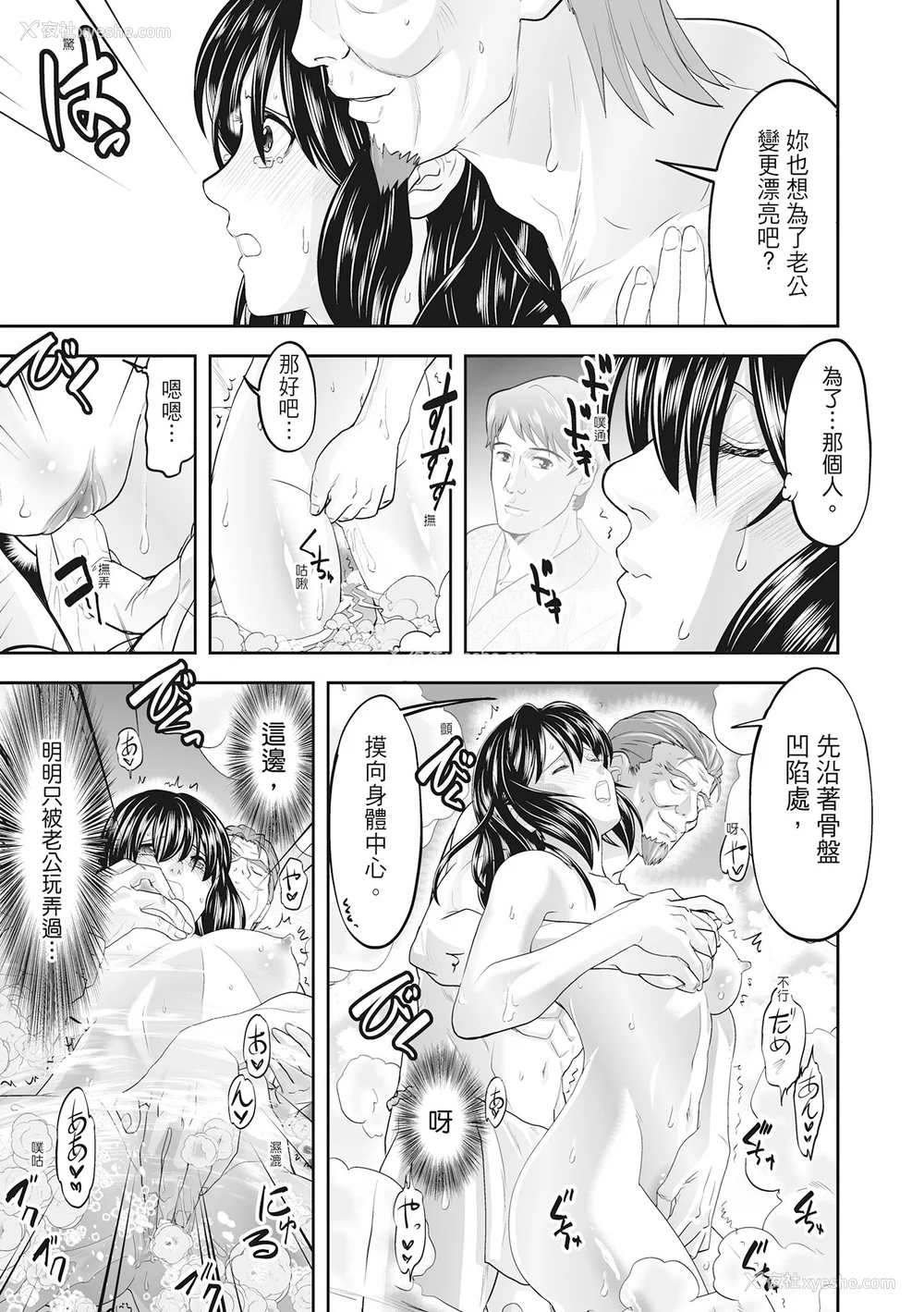 73P - [森见明日] 人妻、快楽を知る｜人妻很懂快乐 [中国翻訳] [无修正] [DL版]
