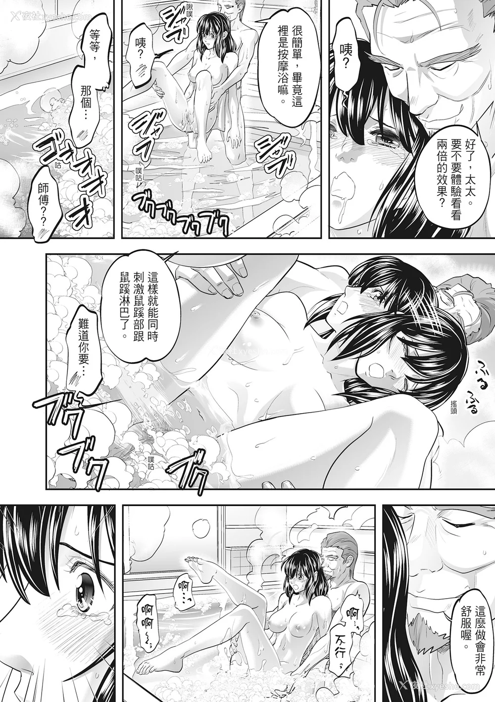 74P - [森见明日] 人妻、快楽を知る｜人妻很懂快乐 [中国翻訳] [无修正] [DL版]
