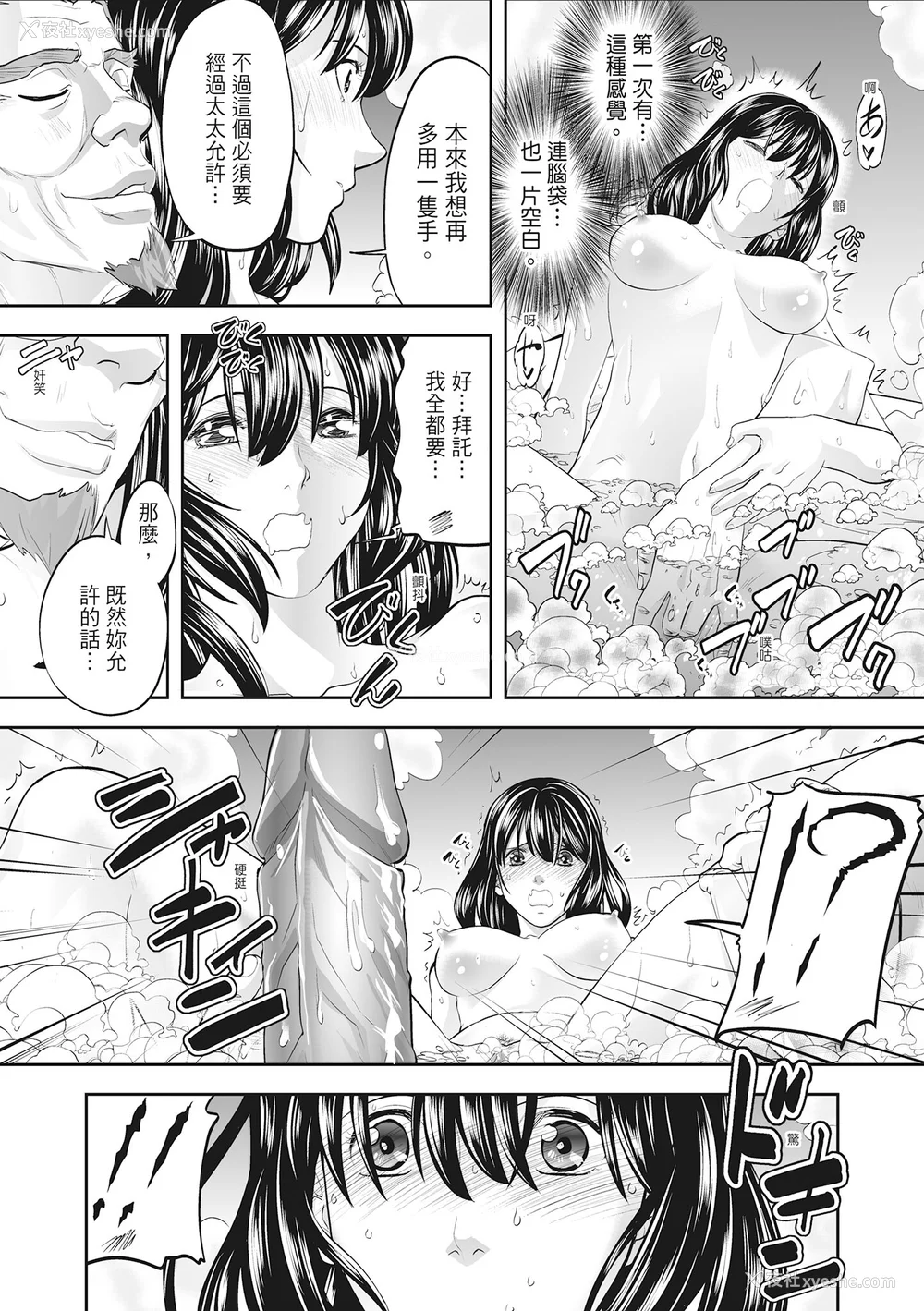 76P - [森见明日] 人妻、快楽を知る｜人妻很懂快乐 [中国翻訳] [无修正] [DL版]