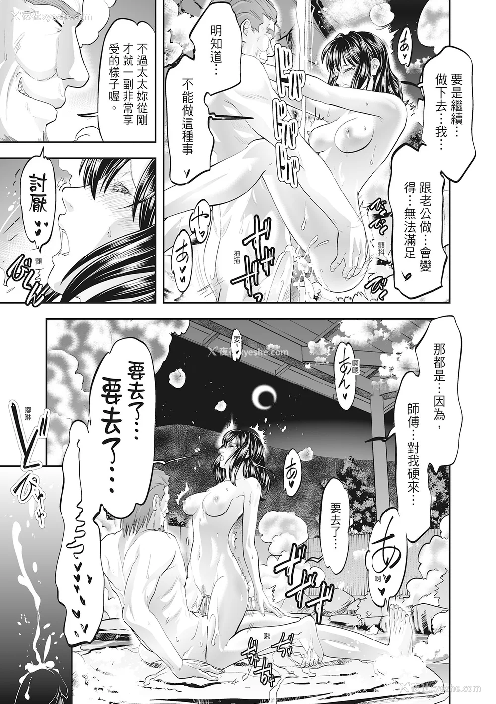 81P - [森见明日] 人妻、快楽を知る｜人妻很懂快乐 [中国翻訳] [无修正] [DL版]