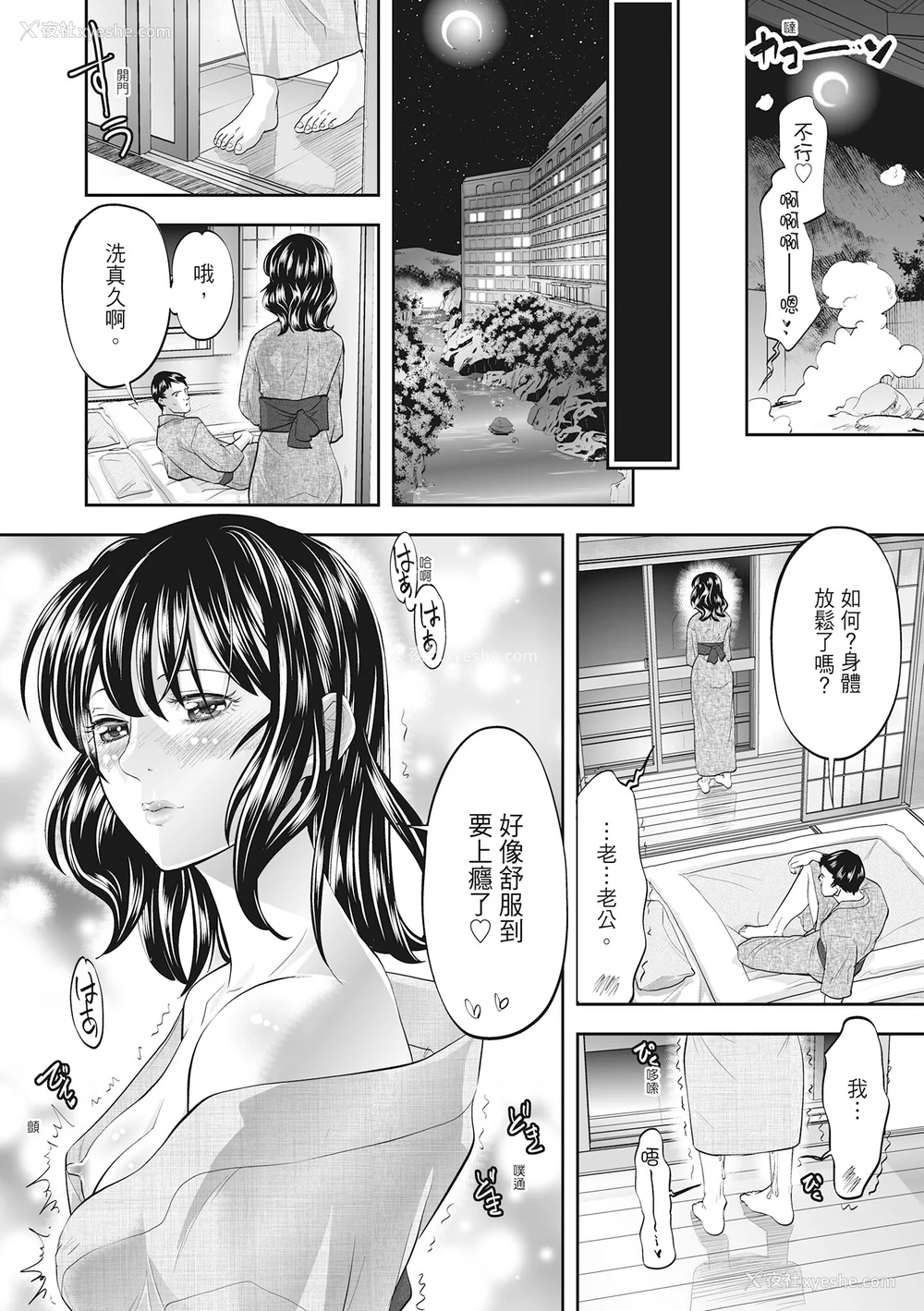 82P - [森见明日] 人妻、快楽を知る｜人妻很懂快乐 [中国翻訳] [无修正] [DL版]