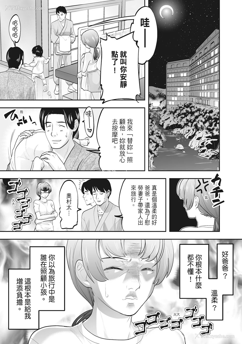 85P - [森见明日] 人妻、快楽を知る｜人妻很懂快乐 [中国翻訳] [无修正] [DL版]