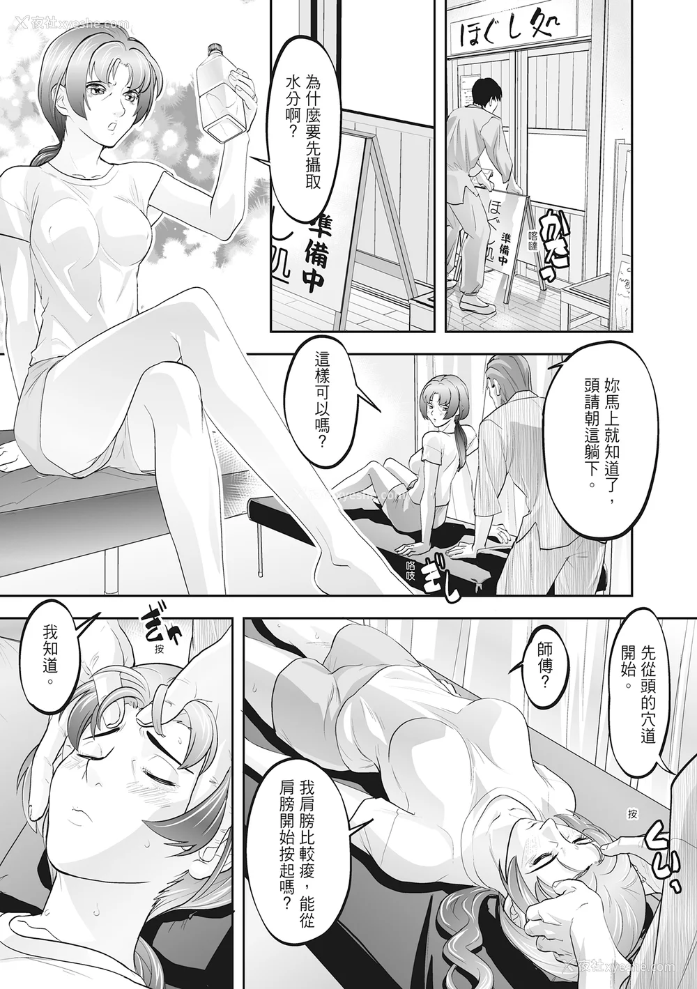 87P - [森见明日] 人妻、快楽を知る｜人妻很懂快乐 [中国翻訳] [无修正] [DL版]