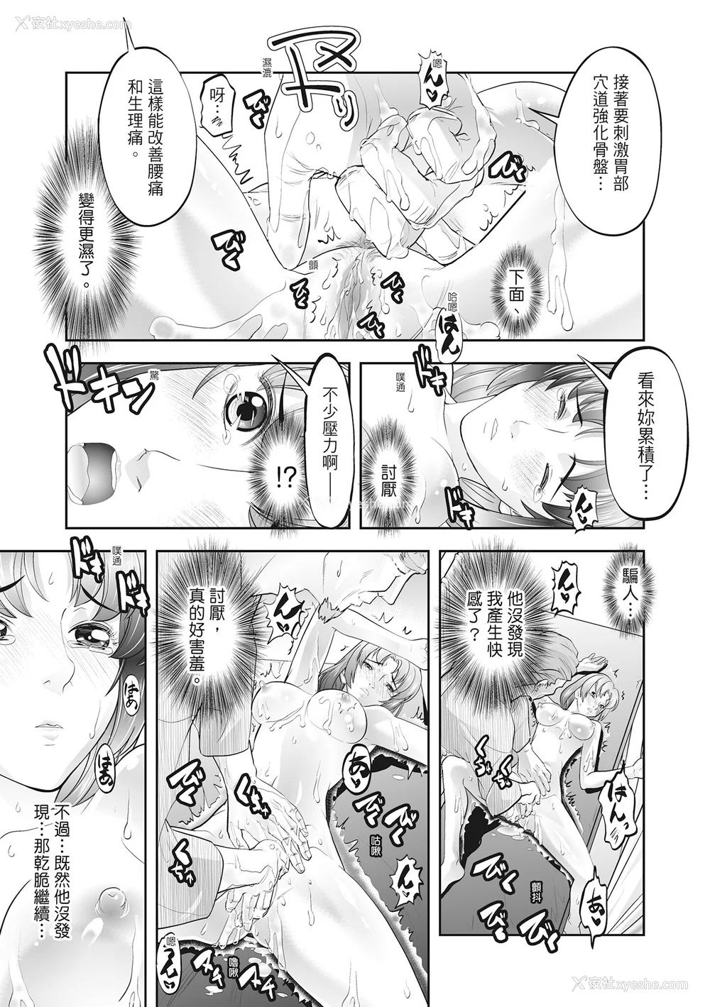 93P - [森见明日] 人妻、快楽を知る｜人妻很懂快乐 [中国翻訳] [无修正] [DL版]