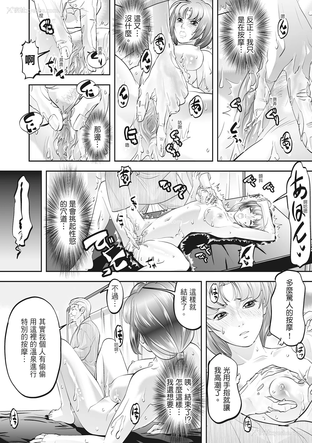 94P - [森见明日] 人妻、快楽を知る｜人妻很懂快乐 [中国翻訳] [无修正] [DL版]