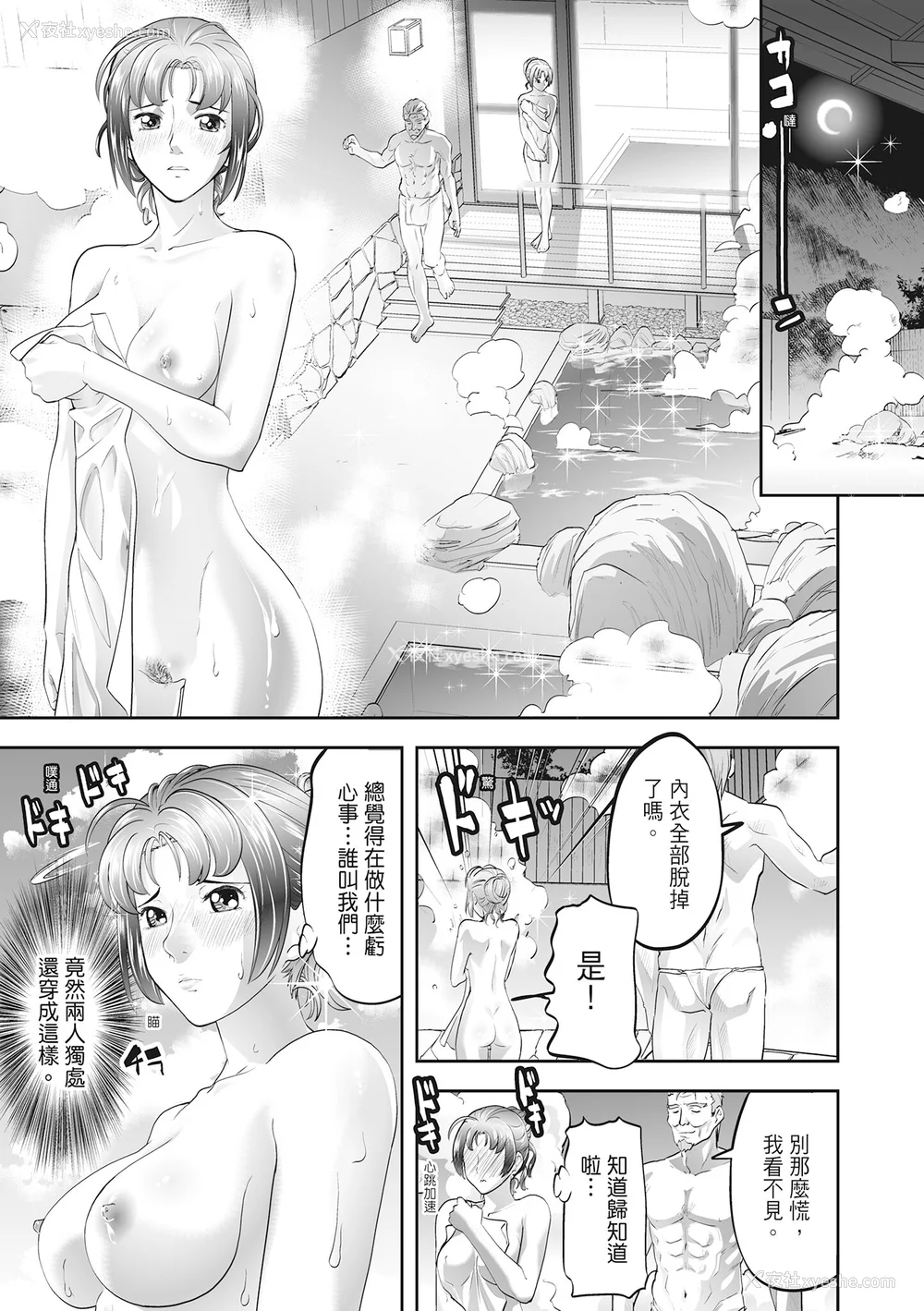 97P - [森见明日] 人妻、快楽を知る｜人妻很懂快乐 [中国翻訳] [无修正] [DL版]