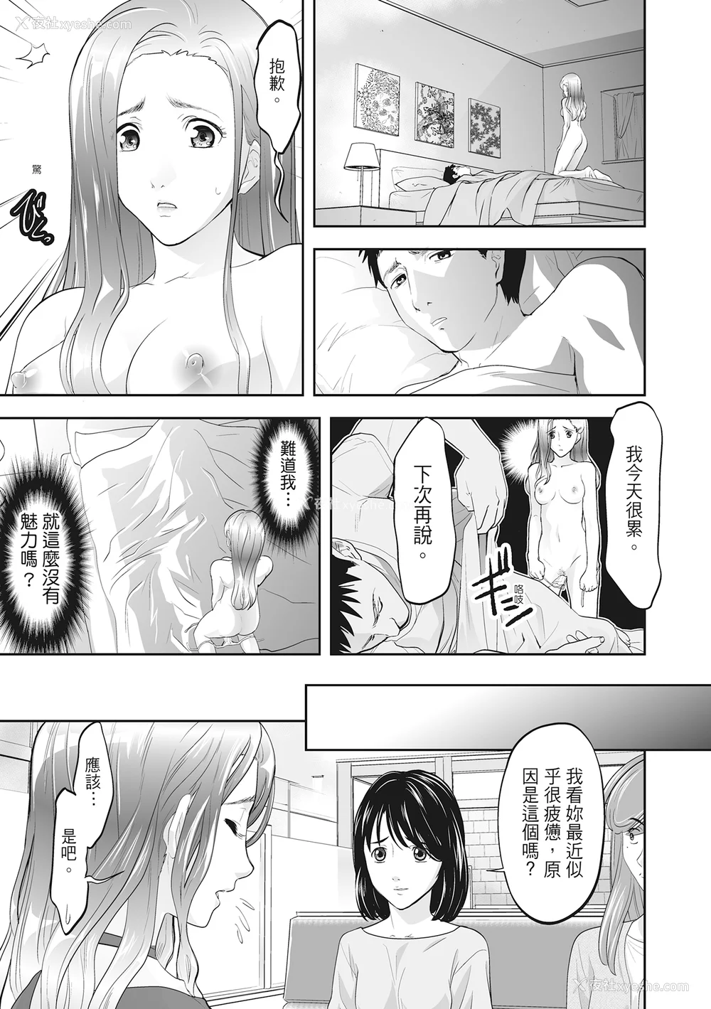 9P - [森见明日] 人妻、快楽を知る｜人妻很懂快乐 [中国翻訳] [无修正] [DL版]