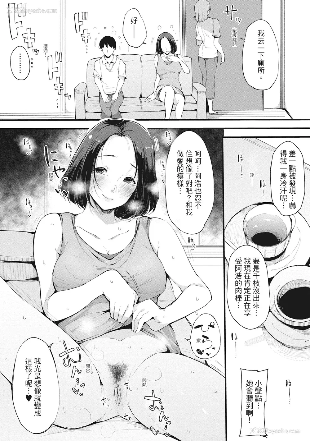 120P - [桜汤ハル] ハメとも 女友达がセフレ化した日｜性处理备胎的魅惑 [中国翻訳] [无修正] [DL版]