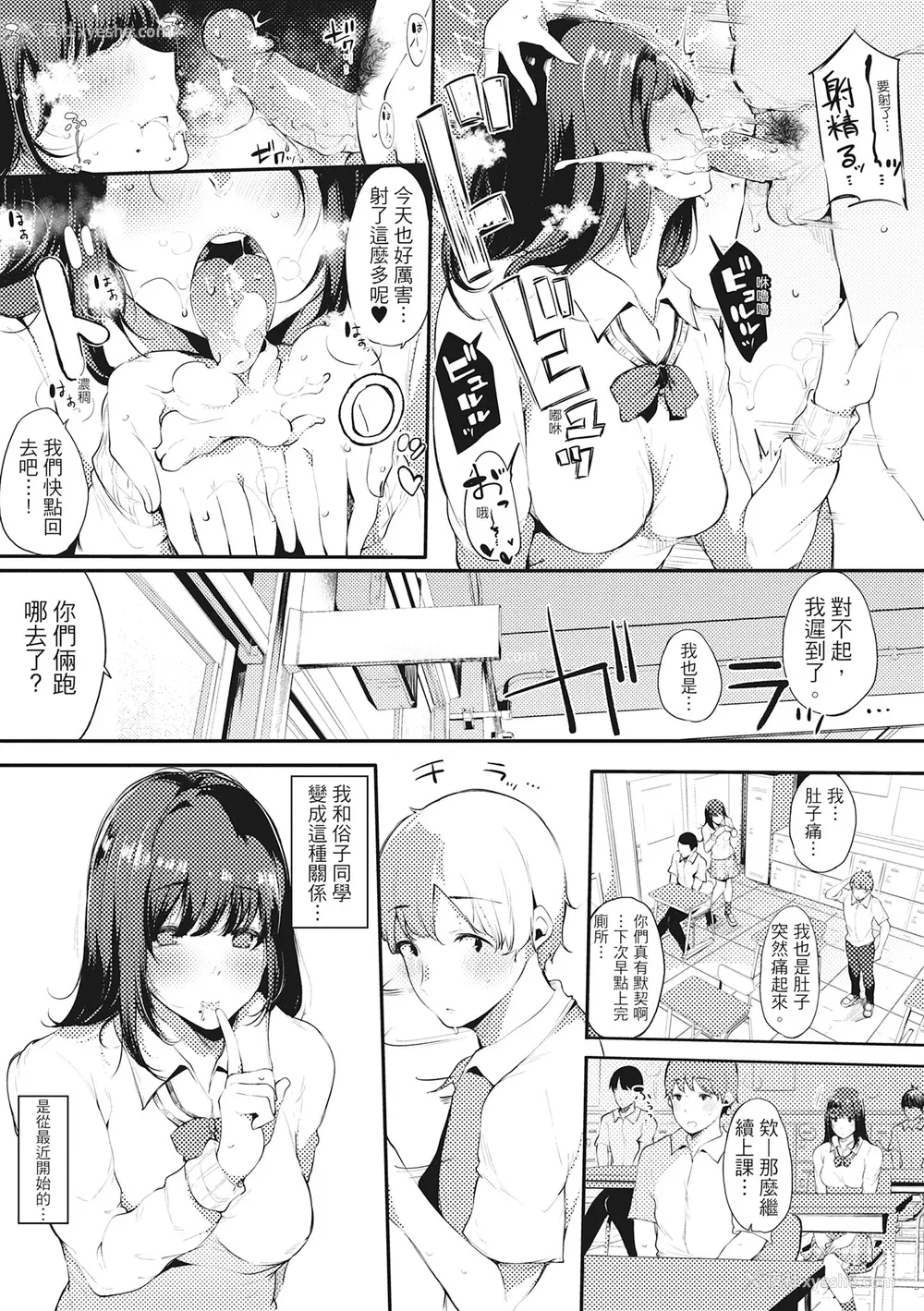 12P - [桜汤ハル] ハメとも 女友达がセフレ化した日｜性处理备胎的魅惑 [中国翻訳] [无修正] [DL版]