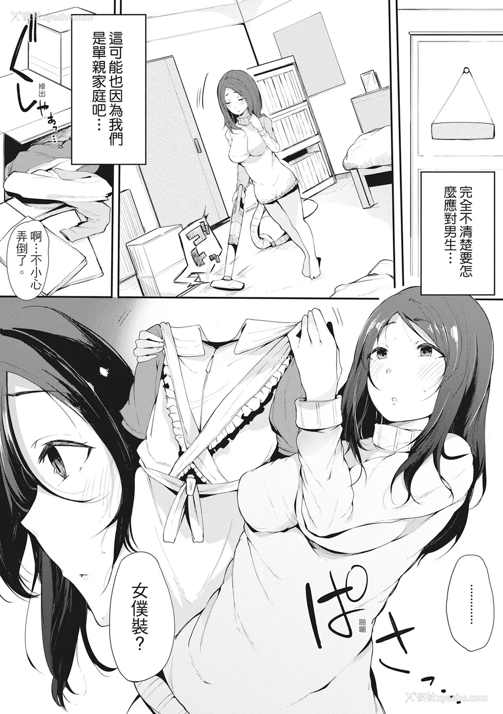 133P - [桜汤ハル] ハメとも 女友达がセフレ化した日｜性处理备胎的魅惑 [中国翻訳] [无修正] [DL版]
