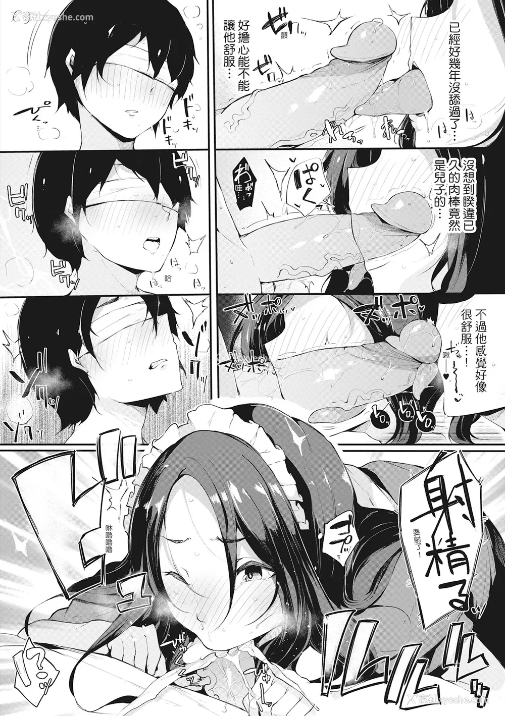 141P - [桜汤ハル] ハメとも 女友达がセフレ化した日｜性处理备胎的魅惑 [中国翻訳] [无修正] [DL版]