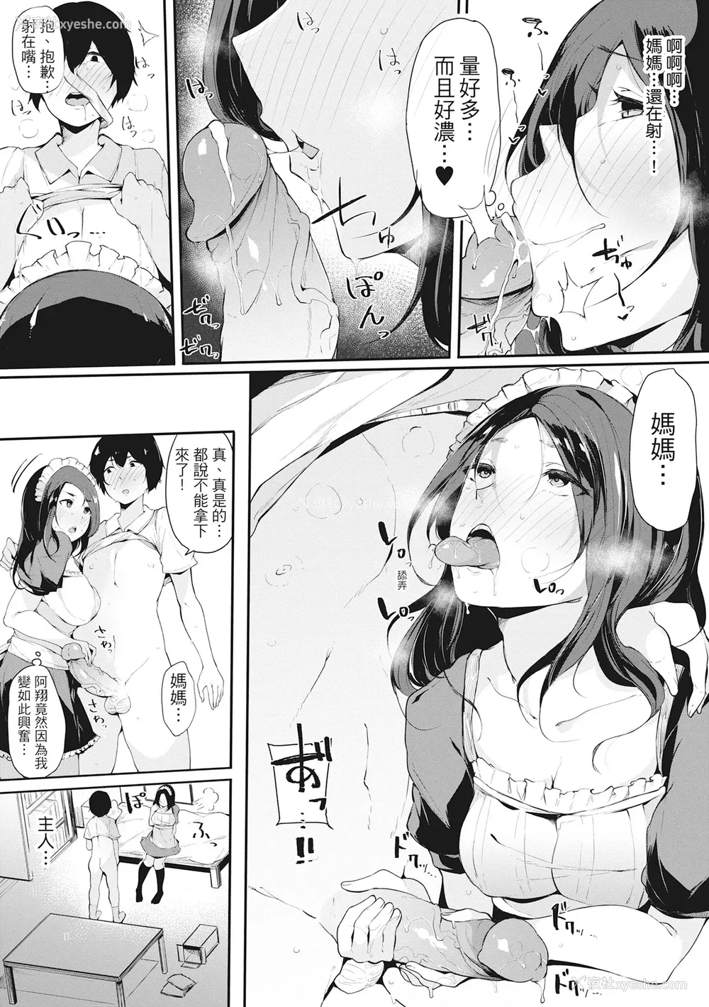 142P - [桜汤ハル] ハメとも 女友达がセフレ化した日｜性处理备胎的魅惑 [中国翻訳] [无修正] [DL版]