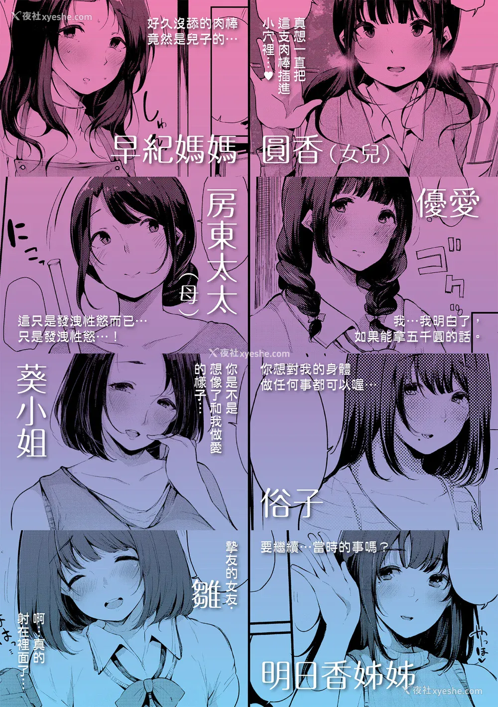 2P - [桜汤ハル] ハメとも 女友达がセフレ化した日｜性处理备胎的魅惑 [中国翻訳] [无修正] [DL版]