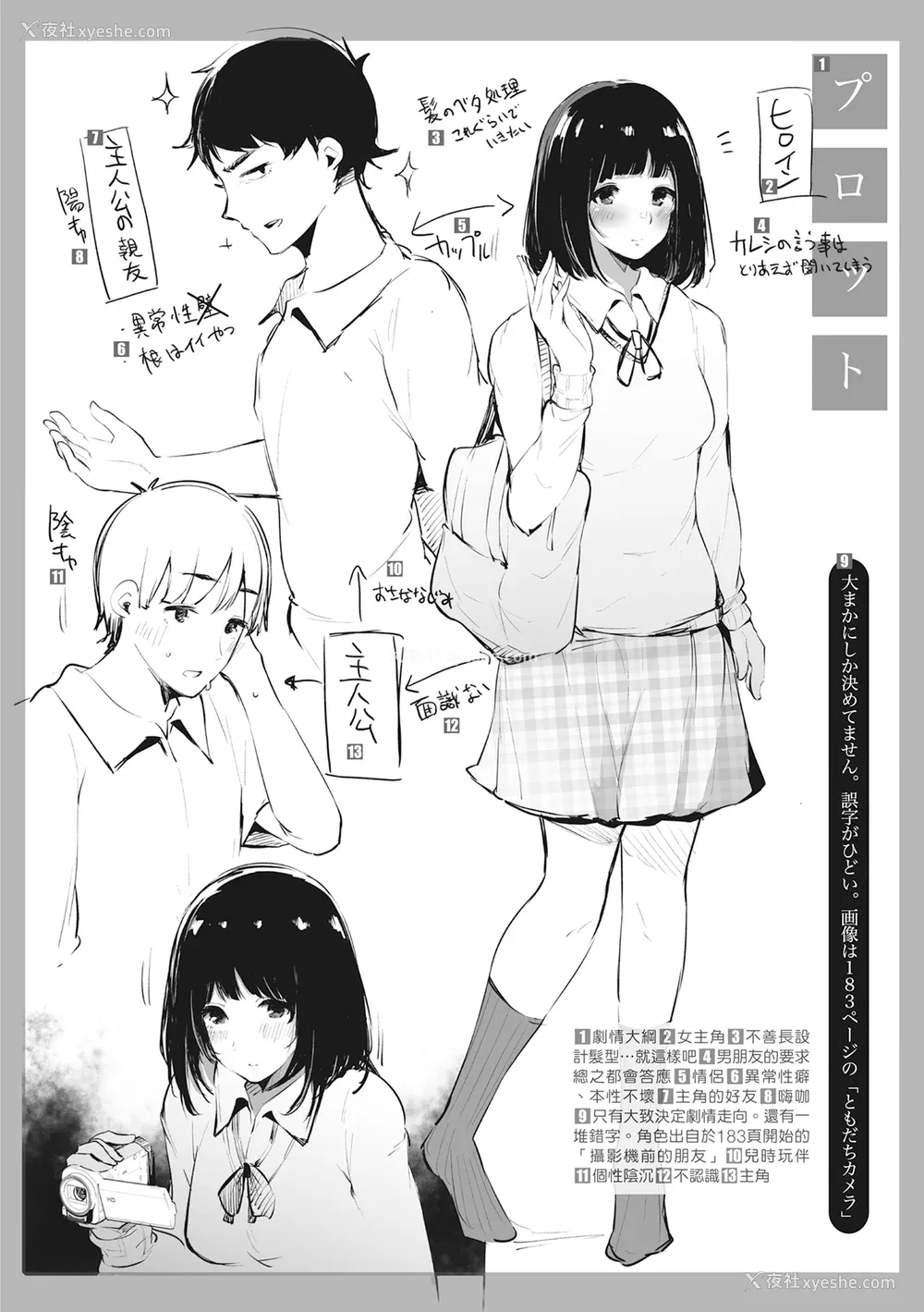 33P - [桜汤ハル] ハメとも 女友达がセフレ化した日｜性处理备胎的魅惑 [中国翻訳] [无修正] [DL版]