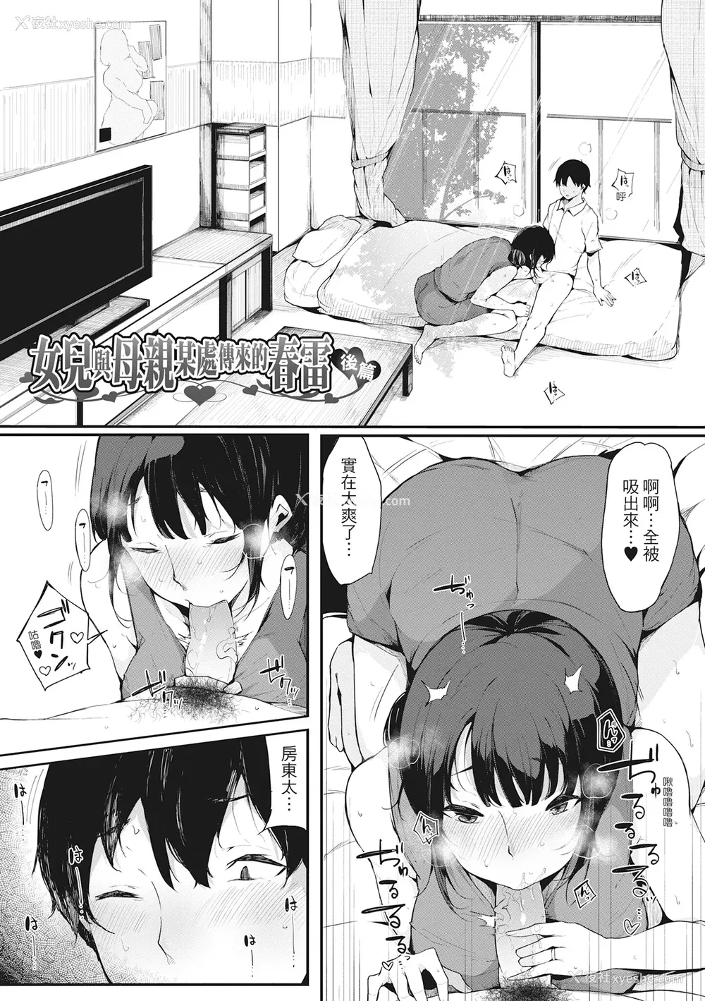 60P - [桜汤ハル] ハメとも 女友达がセフレ化した日｜性处理备胎的魅惑 [中国翻訳] [无修正] [DL版]