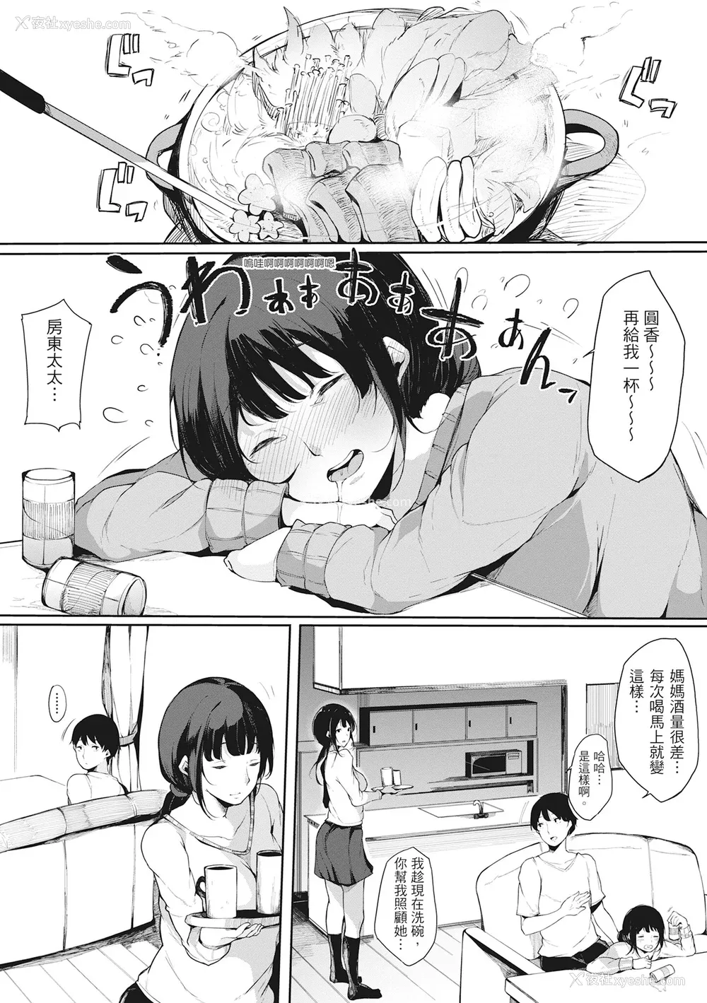69P - [桜汤ハル] ハメとも 女友达がセフレ化した日｜性处理备胎的魅惑 [中国翻訳] [无修正] [DL版]