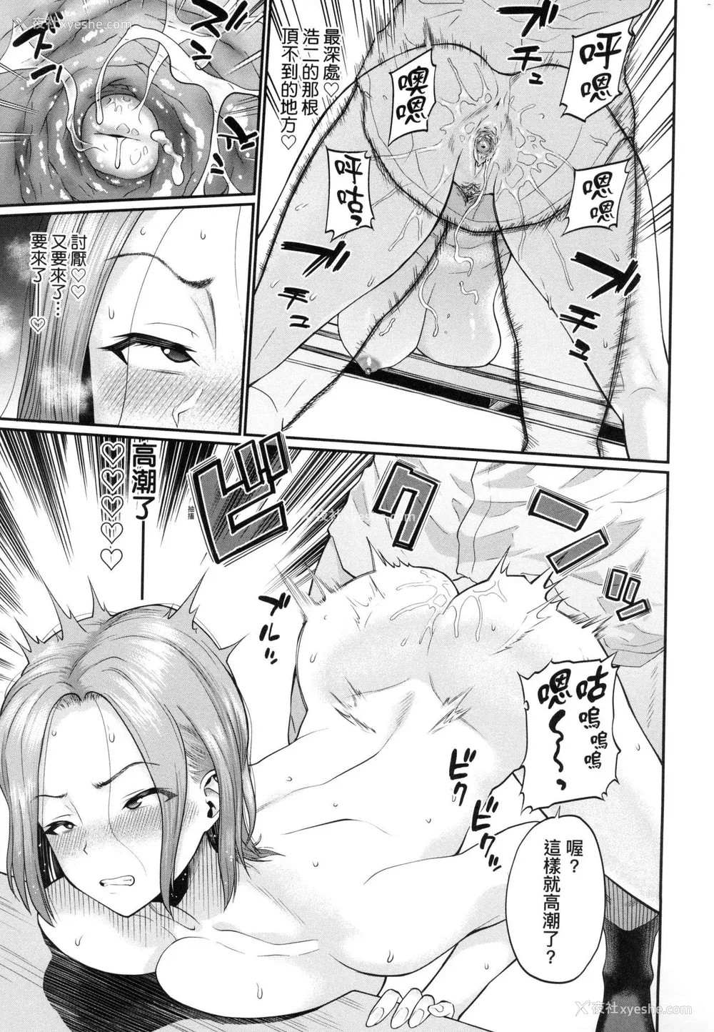 102P - [ミナトイトヤ] 彼女が堕ちるまで…。｜她们沉沦的那一刻…。 [中国翻訳] [无修正]