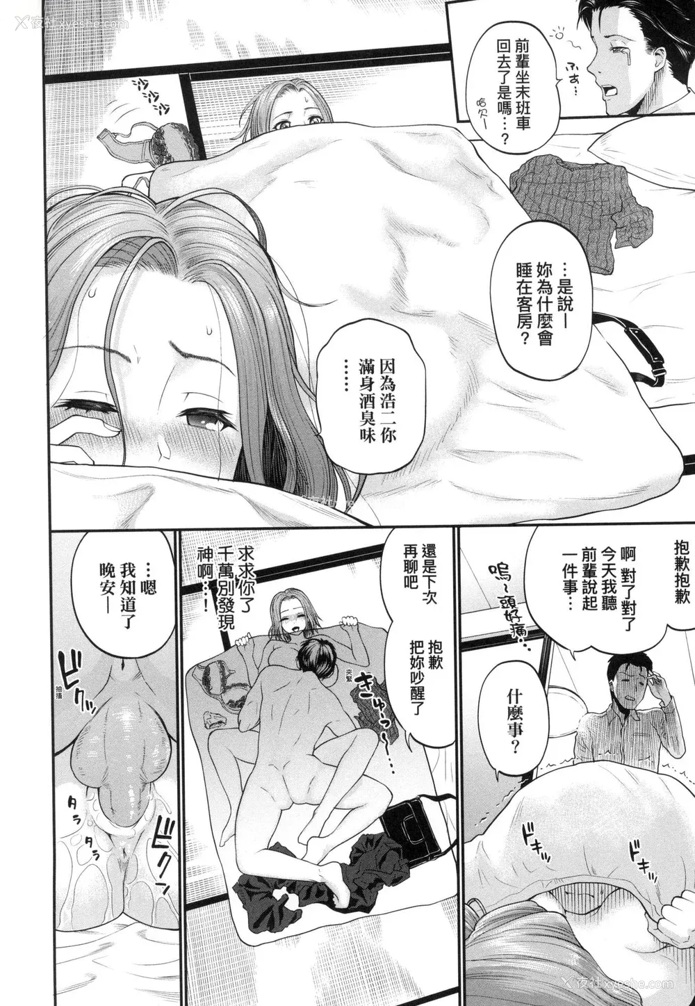 105P - [ミナトイトヤ] 彼女が堕ちるまで…。｜她们沉沦的那一刻…。 [中国翻訳] [无修正]