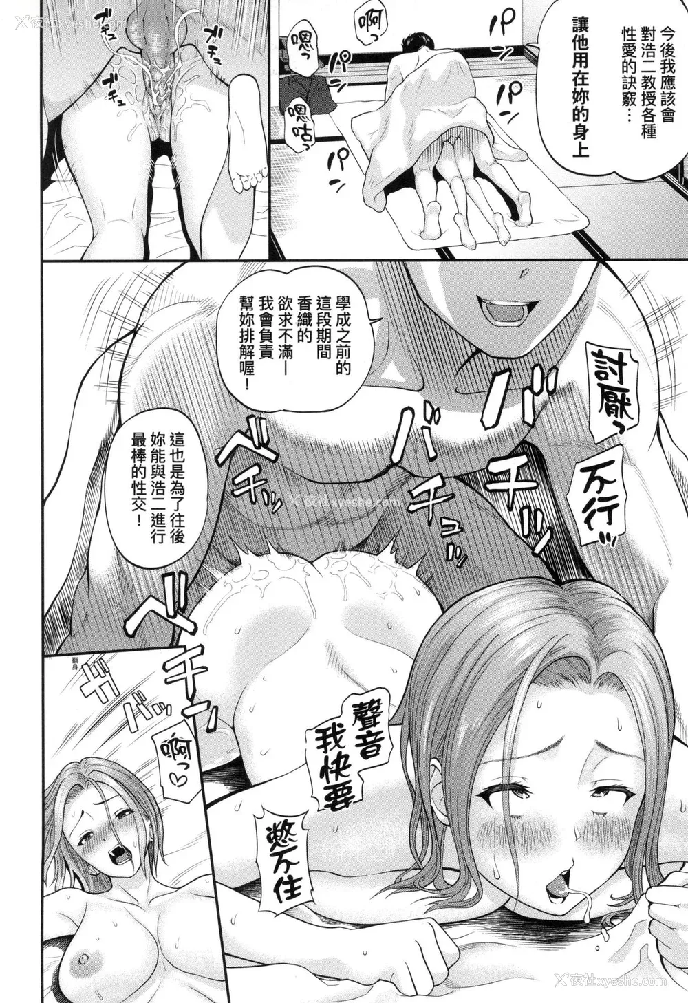 107P - [ミナトイトヤ] 彼女が堕ちるまで…。｜她们沉沦的那一刻…。 [中国翻訳] [无修正]