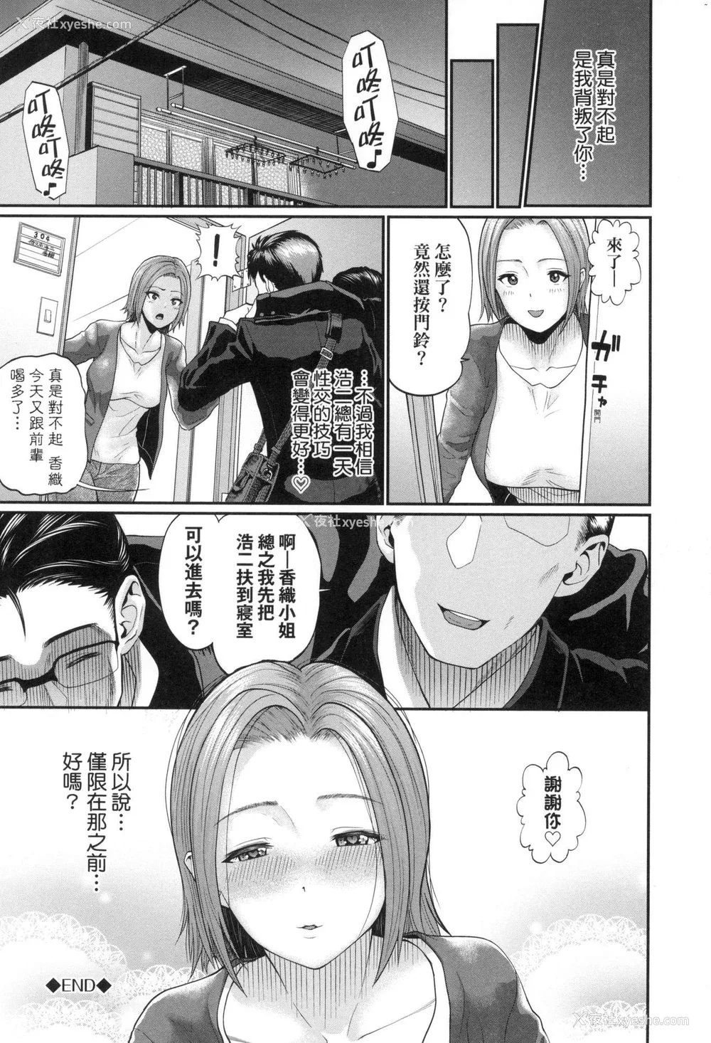 111P - [ミナトイトヤ] 彼女が堕ちるまで…。｜她们沉沦的那一刻…。 [中国翻訳] [无修正]