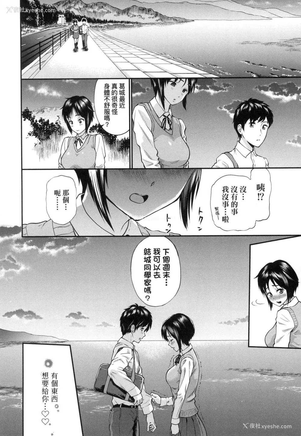 11P - [ミナトイトヤ] 彼女が堕ちるまで…。｜她们沉沦的那一刻…。 [中国翻訳] [无修正]