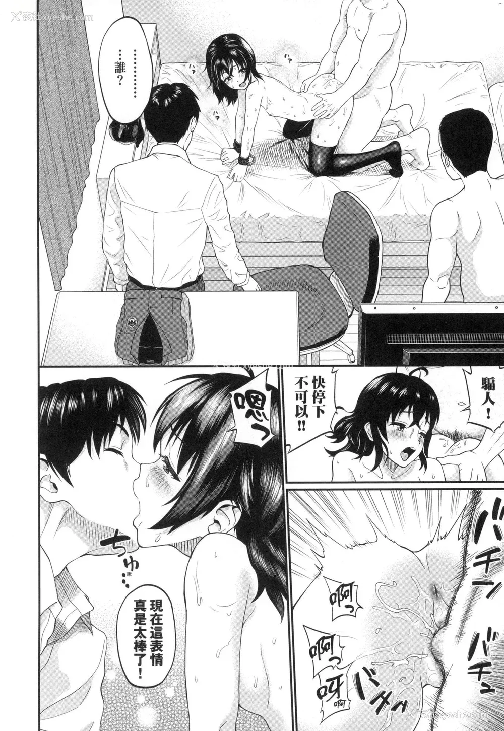 125P - [ミナトイトヤ] 彼女が堕ちるまで…。｜她们沉沦的那一刻…。 [中国翻訳] [无修正]