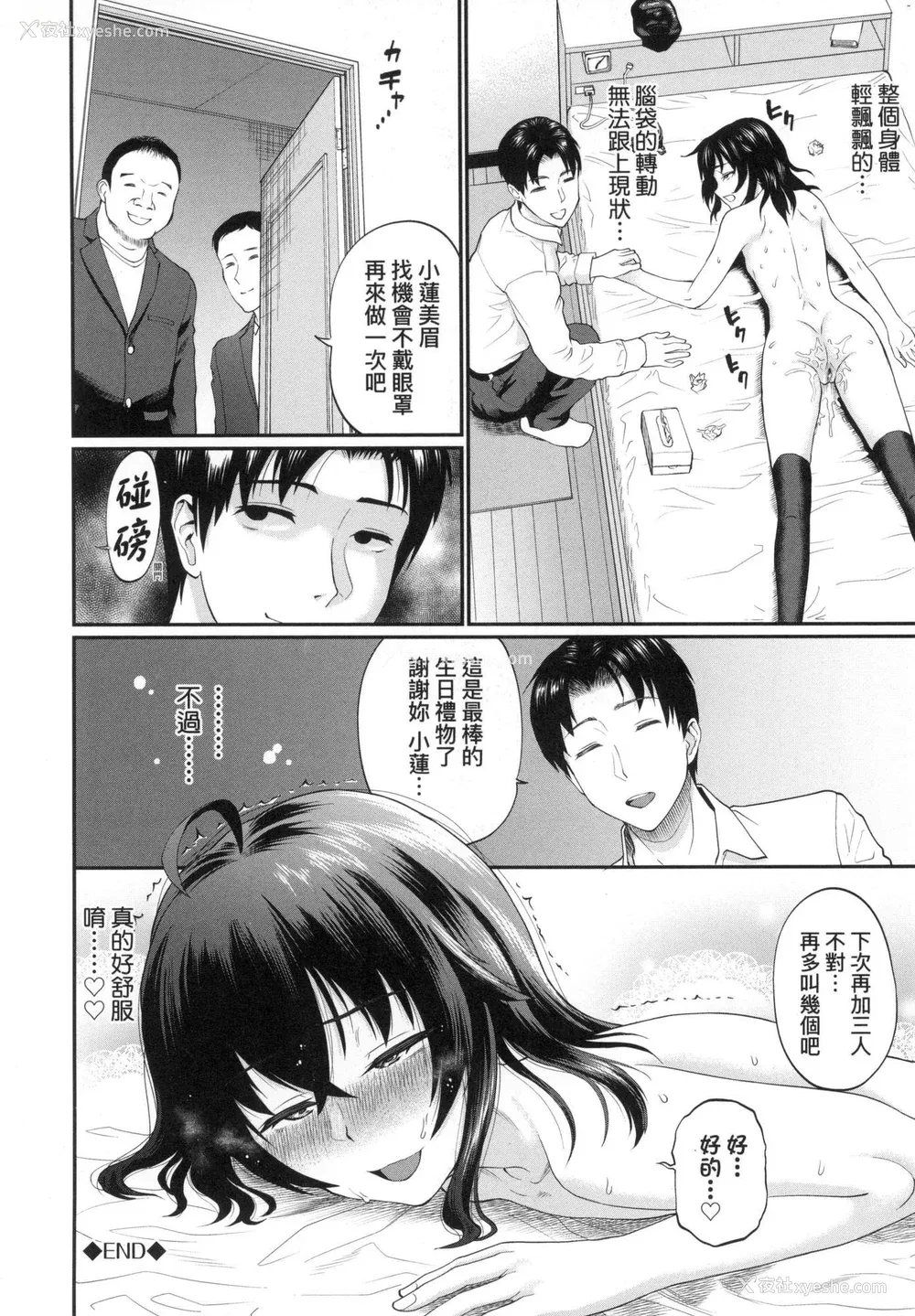 131P - [ミナトイトヤ] 彼女が堕ちるまで…。｜她们沉沦的那一刻…。 [中国翻訳] [无修正]